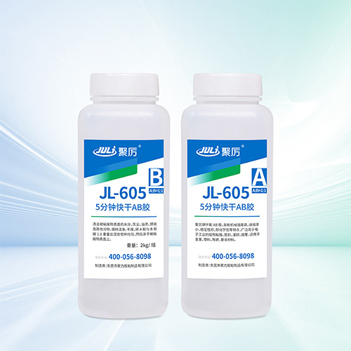 JL-605環氧AB膠