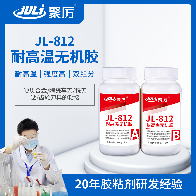 JL-812 耐980度高溫修補膠 JL-812 耐980度高溫修補膠