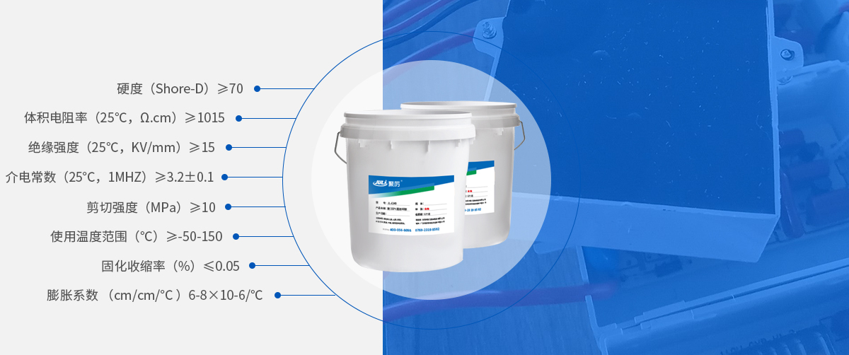 環氧灌封ab膠產品參數
