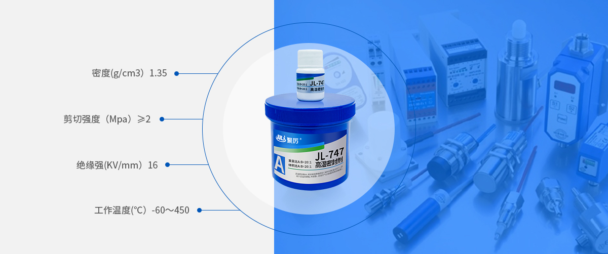 耐高溫密封膠產品參數