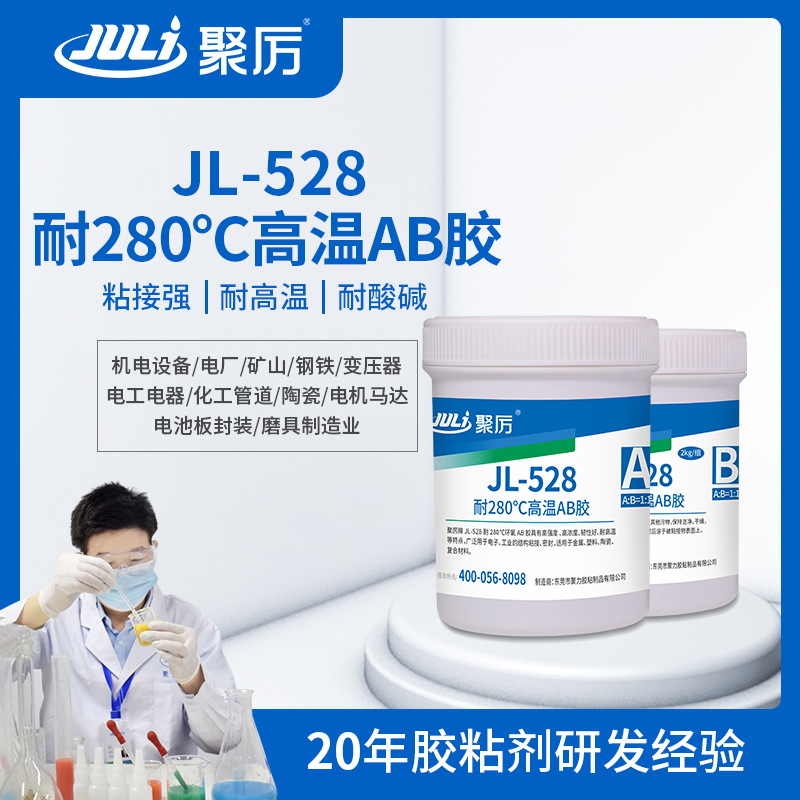 耐高溫環(huán)氧膠,石油設備粘接膠