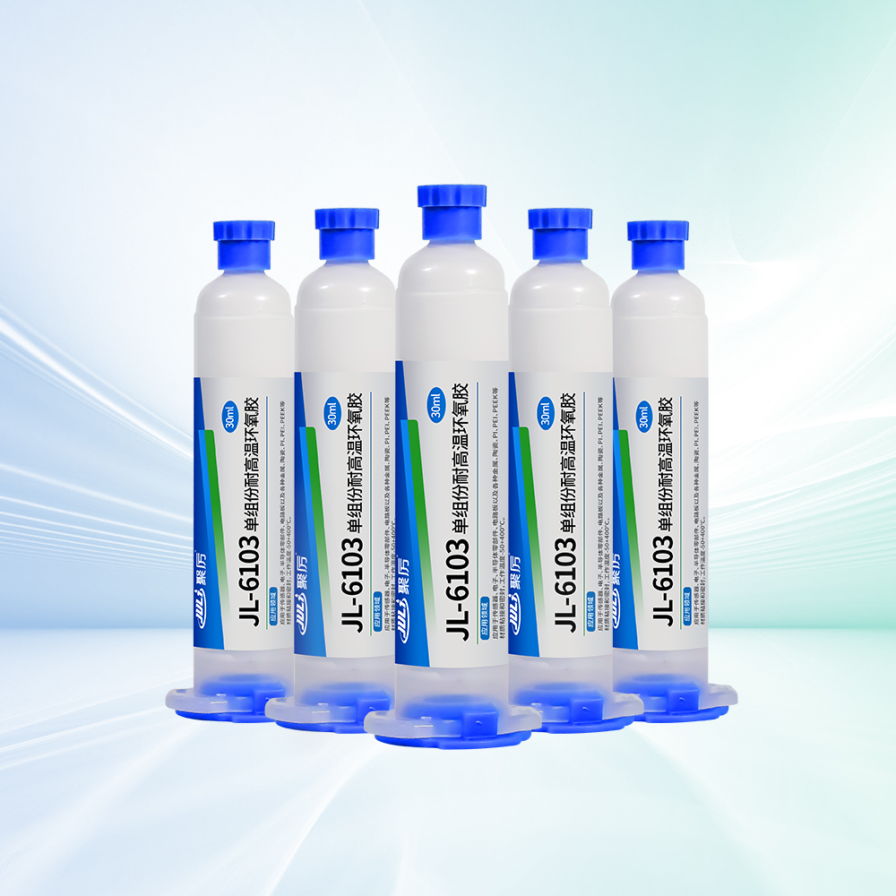 JL-6103單組分耐高溫環氧膠