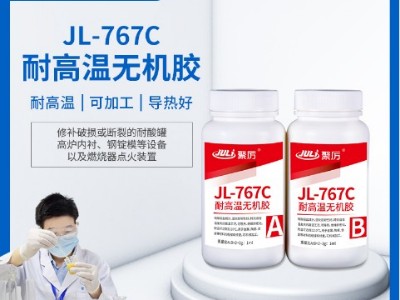 哪家膠水耐高溫性能比較好？聚力牌耐千度高溫膠在眾多領(lǐng)域創(chuàng)造好口碑！