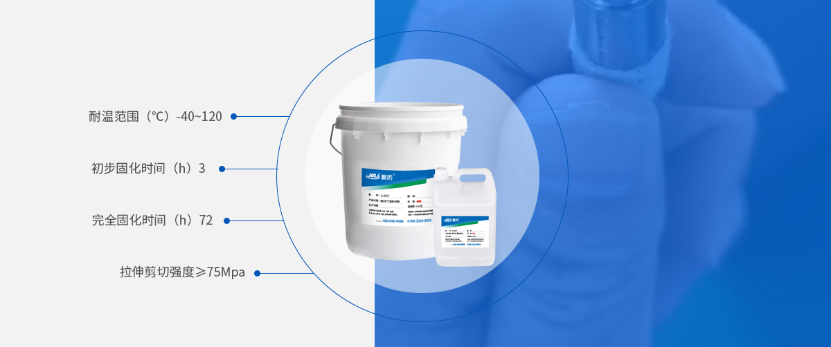 聚氨酯灌封ab膠產品參數